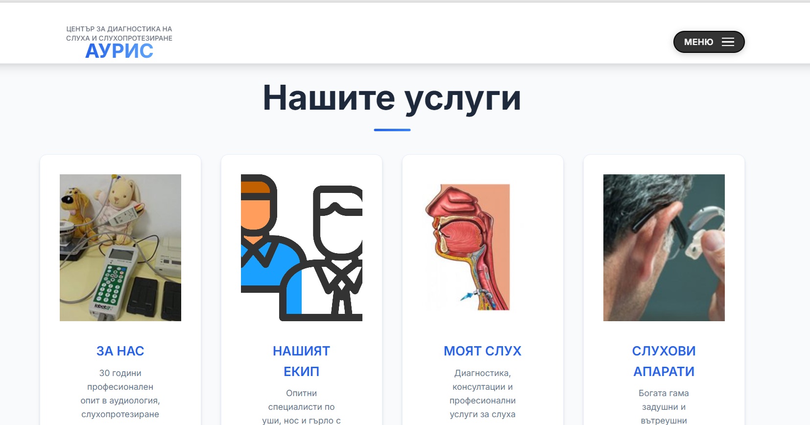 Лекарска практика