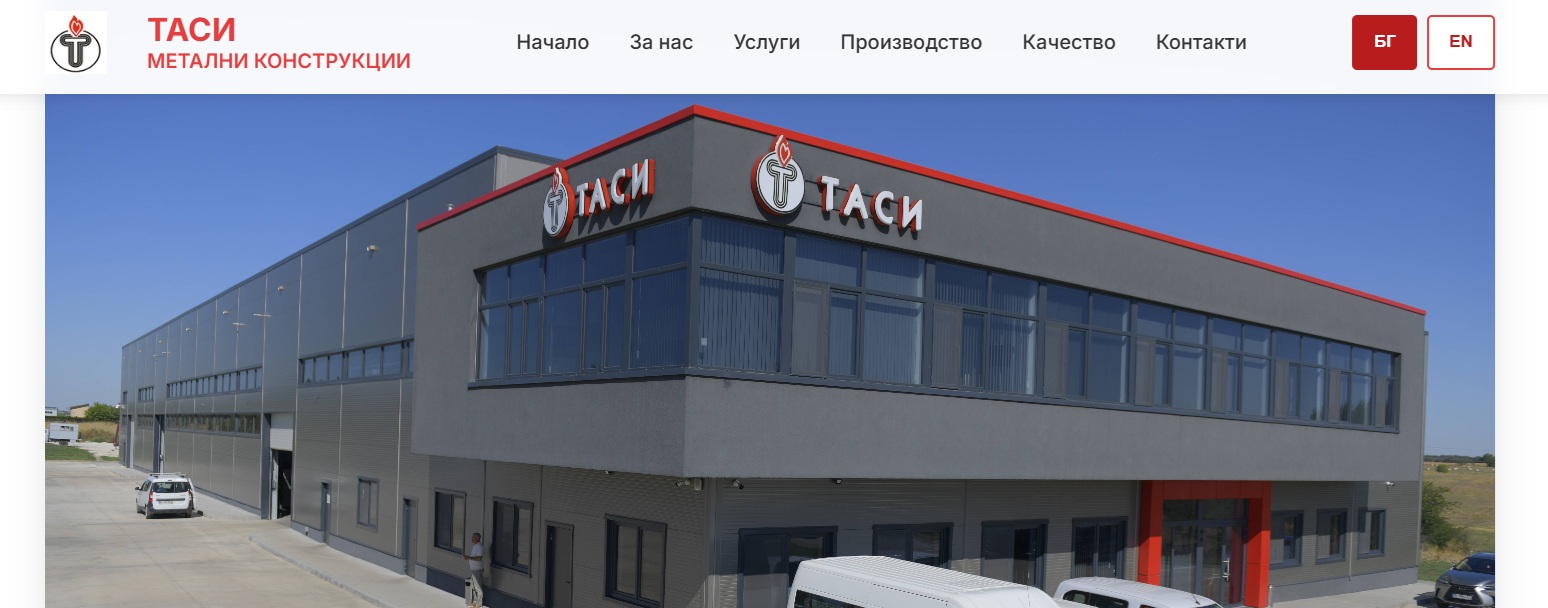 Производител на метални конструкции